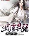 霸神决