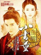 穿书后我成了丞相的炮灰前妻 作者：九龙图库官方网站