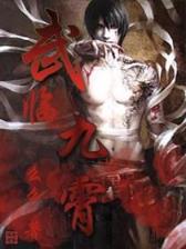 夏梦儿 作者：彩神v