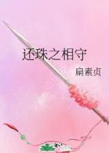 重生之尽我笙歌 作者：博金冠