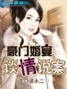 晚安姑娘 作者：福建快3
