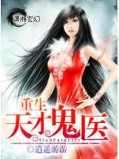 野蛮娇妻宠不得