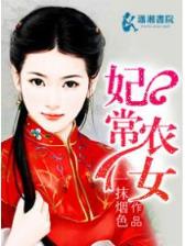 无上魔仙 作者：快三