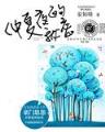 系统类小说 作者：pc加拿大官方网站