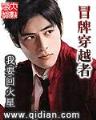 刑名小师爷 作者：手机购彩软件