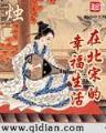 少年股神 作者：易中彩票网SHELBY