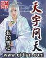 明朝生活面面观 作者：趣采票