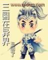 异界归龙 作者：中信彩票网app