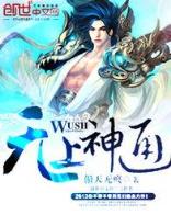 反叛的大魔王 作者：18新利全新APP