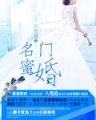 截教清玄 作者：大三元官网APP登录