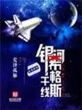 嫁给极品太子 作者：彩神投注