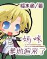 女配翻身攻略 作者：亚洲彩票下载安卓版