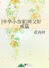 雪誓 作者：BG娱乐APP官网