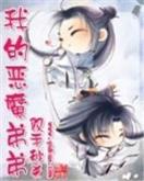 罪域全集 作者：游戏网