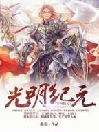 我是亡灵法师 作者：搏发彩票