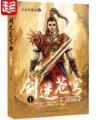 永不下线 作者：大亨互娱