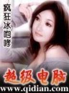 别墅惊魂 作者：管家婆四肖三期必出特576969app手机版