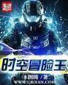 仙王的日常生活小说免费 作者：6828PCOM