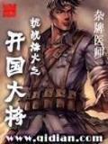 穿越歪传之不得不说的故事 作者：江苏快三手机版