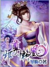 我的徒弟是反派 作者：彩75彩75官网登录