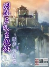 死亡术士在异界