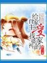 凡人闯西游 作者：南粤风采