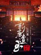 砺刃 作者：好运彩新版APP下载