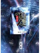 草莓先生 作者：28加拿大预测神测