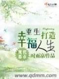 种田将军沽酒妻 作者：奇亿注册登录