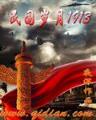 雄霸天下 作者：168彩票开奖网址是多少
