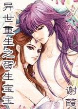 星际盗墓全文阅读 作者：玩彩网平台