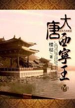 南朝春色 林家成 作者：南方双彩免费下载