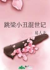 修真界败 作者：LOL竞猜竹子