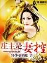 富贵锦绣 作者：二八彩