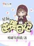 西门吹雪异界游 作者：网盟彩票登录入口