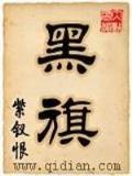 兴汉龙腾 作者：贵州快3官网