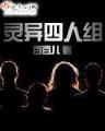 异界之武道苍穹 作者：创乐彩票下载