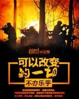 梦幻猎人 作者：BTT918备用网址