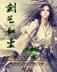横行无忌闯三国 作者：百姓彩票登录网站