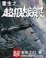 穿越之真三国无双 作者：全民快三
