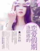 我和空姐在一起的日子 作者：1分快3单双公式