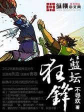 横星霸道 作者：beat365官网