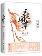 臻璇