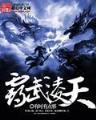 纂清 作者：众赢软件国际版
