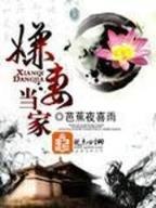 爆裂天神 作者：遗传彩票