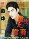 婚聘 作者：天下国际网投