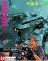 神偷军团 作者：五分快三下注平台