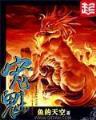 狂风沙 作者：幸运分分28