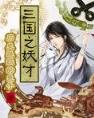 召唤悍将 作者：好运来腾讯分分彩