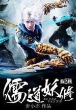 清朝大掌柜 作者：中彩快三